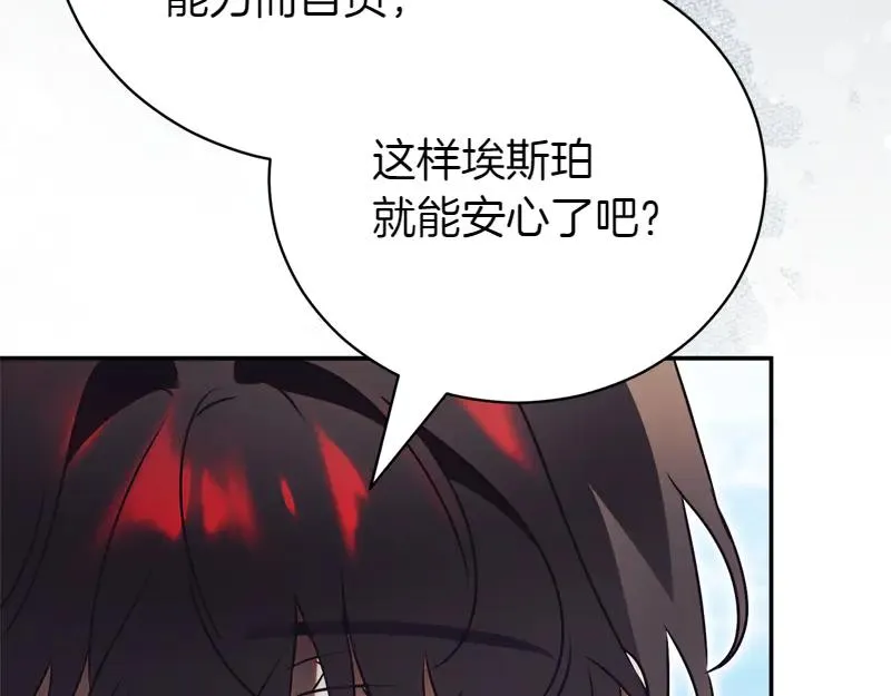 第50话 神的旨意254