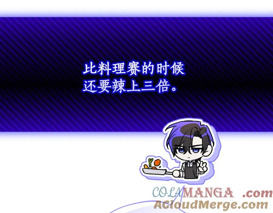 第53话 邀请吃鸡96