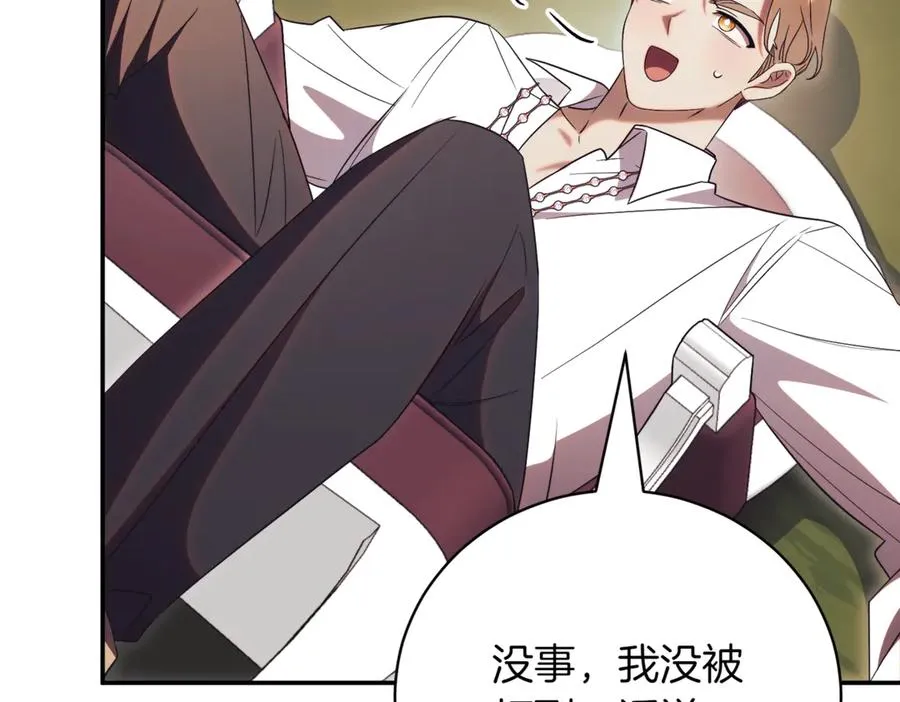 第45话 皇太子登门66
