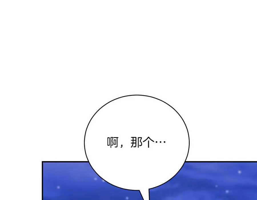 第46话 放下过去99