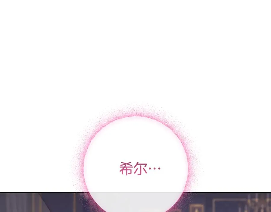 第23话 冒牌圣女251