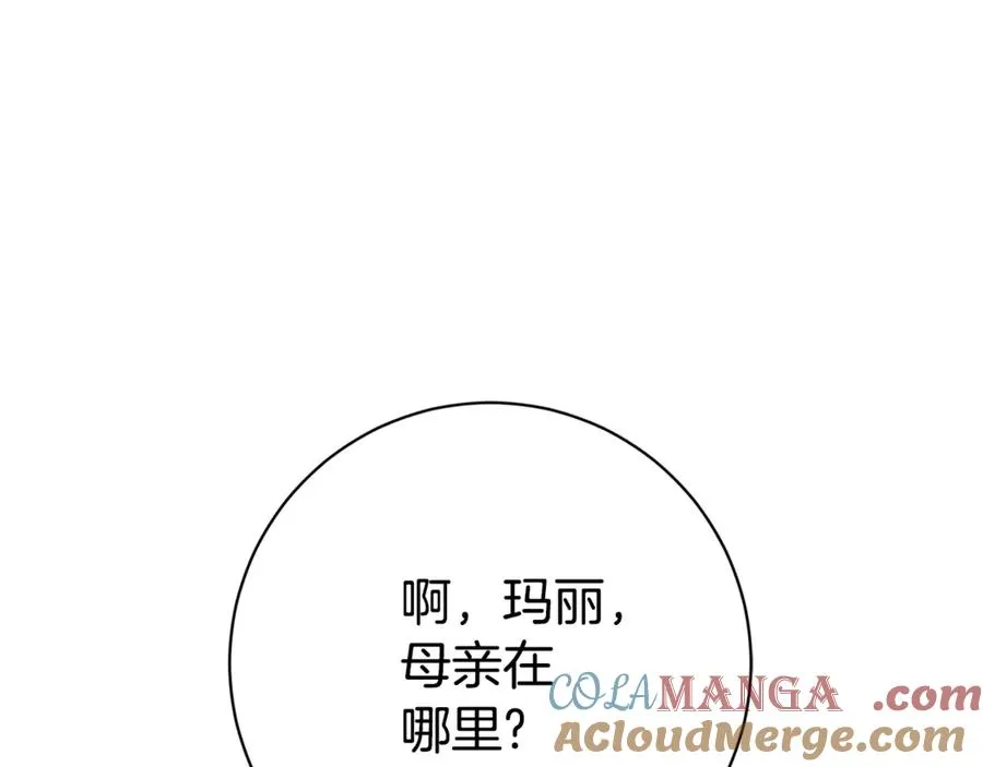 第15话 攻略岳父？204