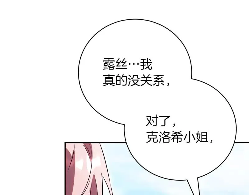 第50话 神的旨意198