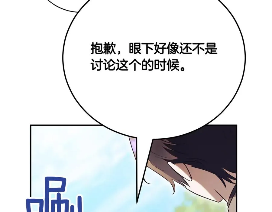 第37话 不愿重蹈覆辙233