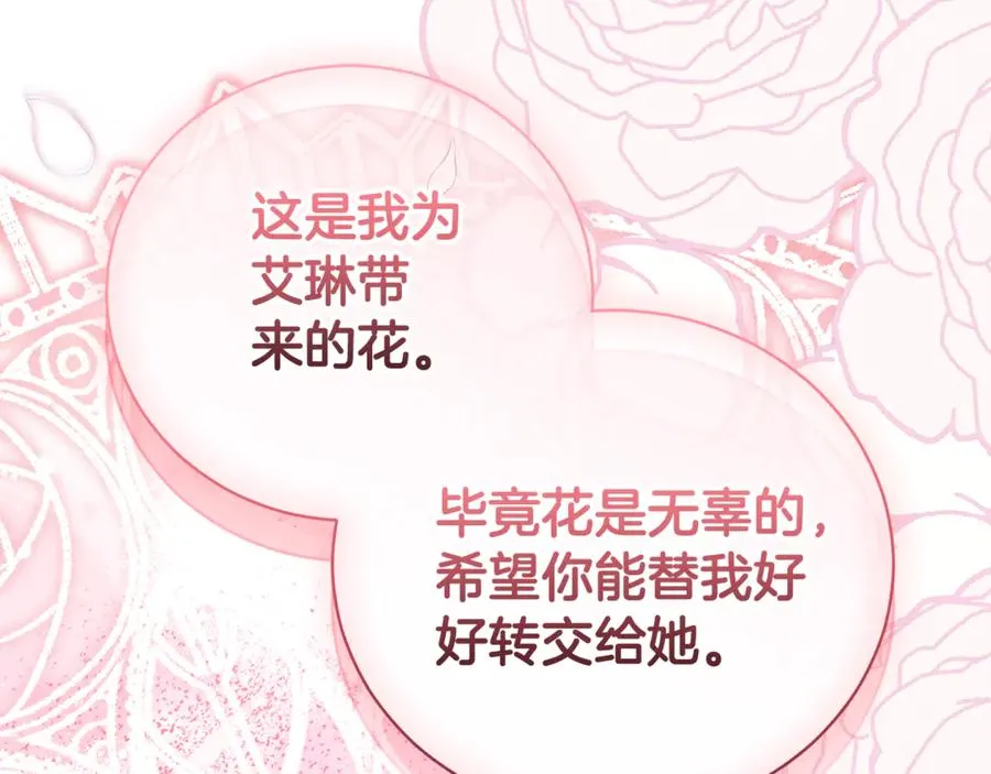 第35话 绝不重蹈覆辙133