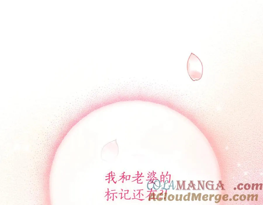 第21话 强撩失败120