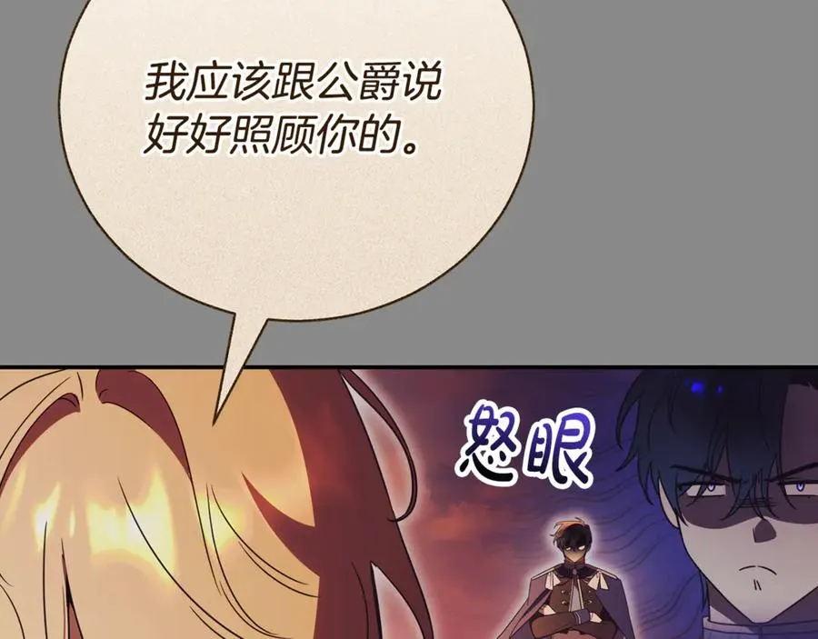 第54话 舞会邀请74