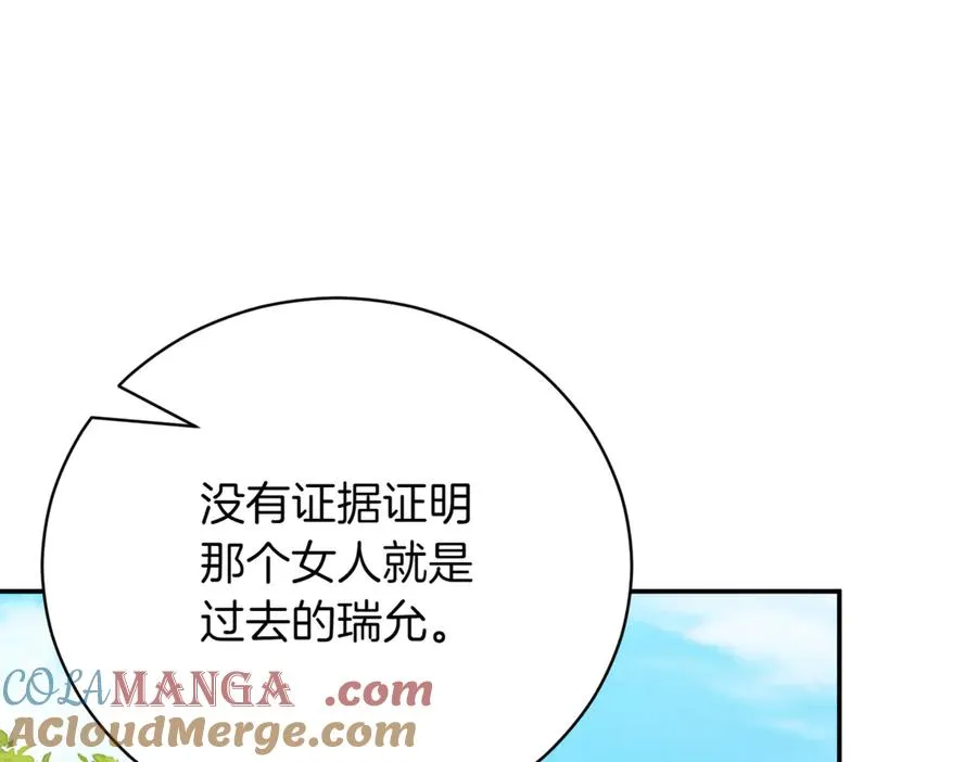 第48话 发现假圣女_176