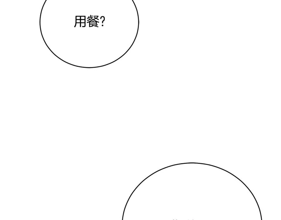 第53话 邀请吃鸡209