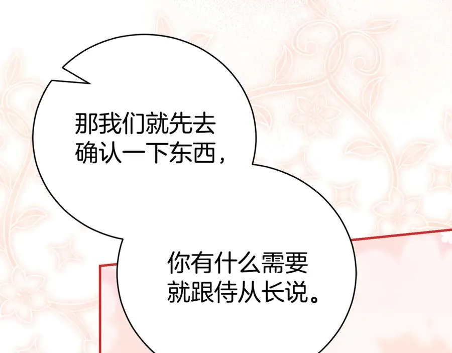 第27话 我来帮你91