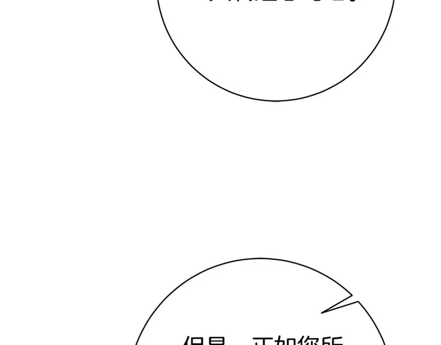第24话 送婚书？190