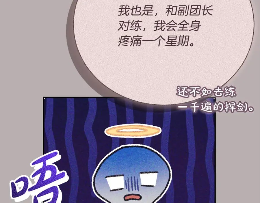 第51话 学习护身术198
