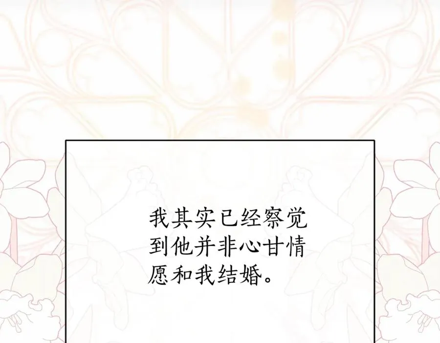 第2话 偶遇前世老公61