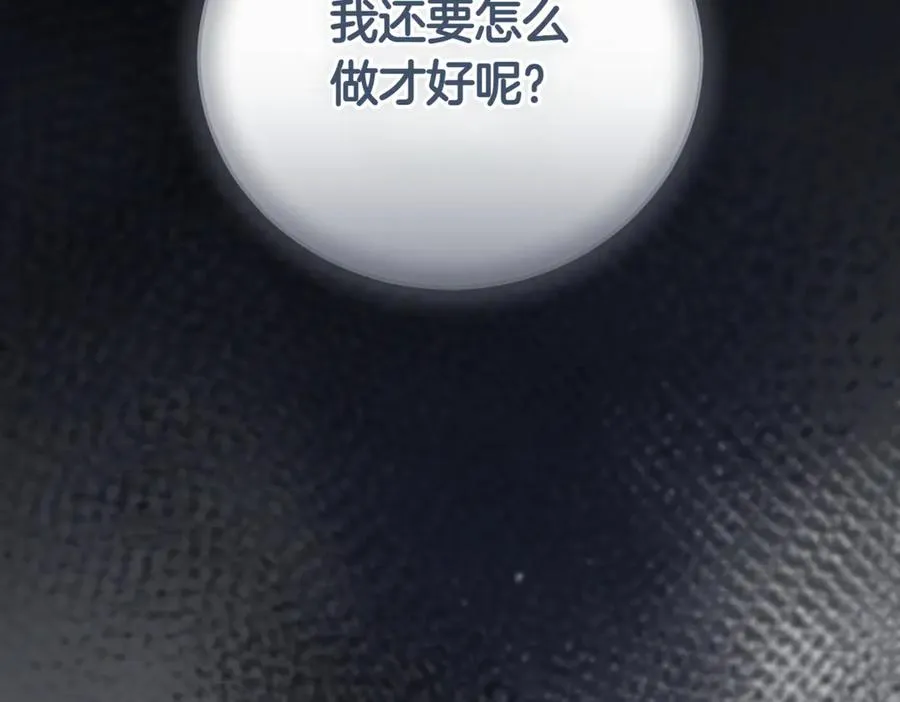 第43话 无法不原谅150