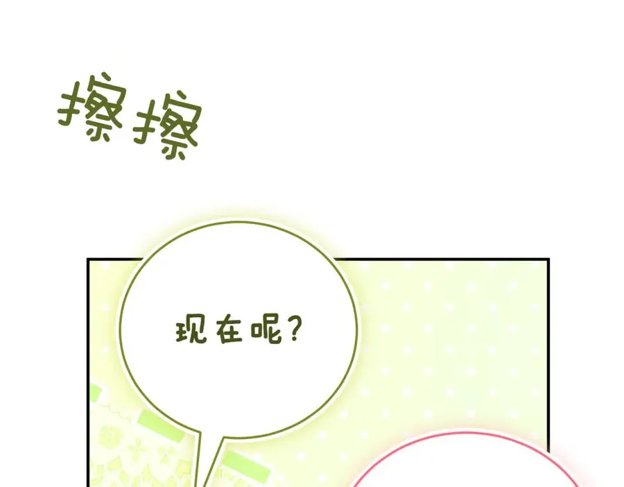第41话 公爵吃醋126