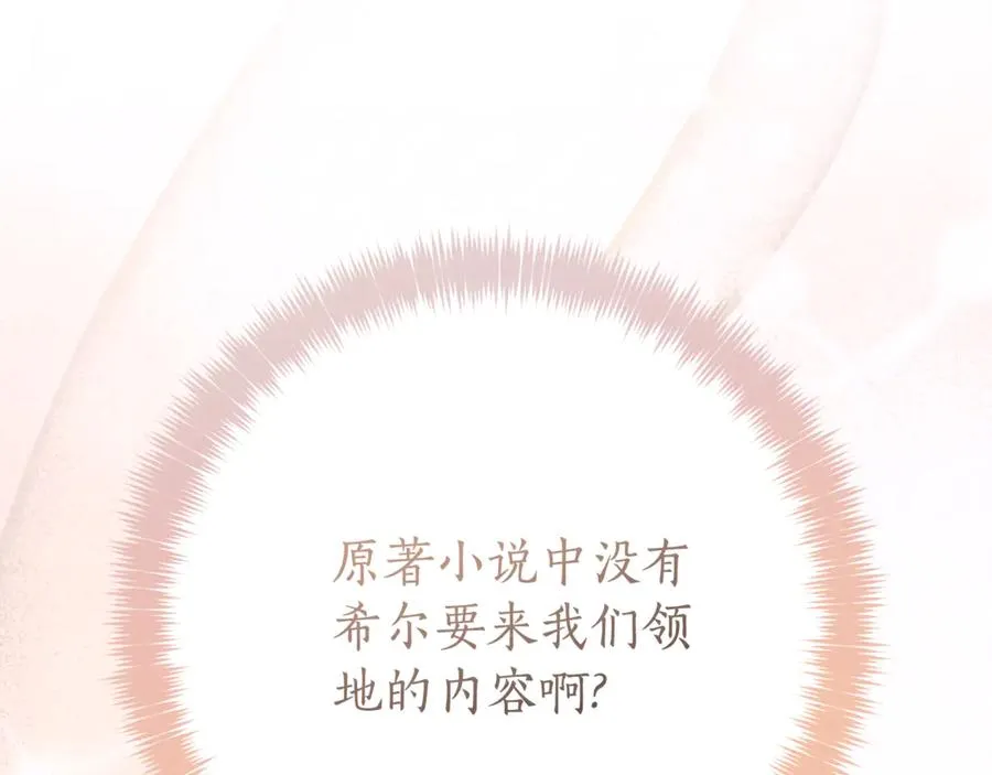 第7话 身份要暴露？146