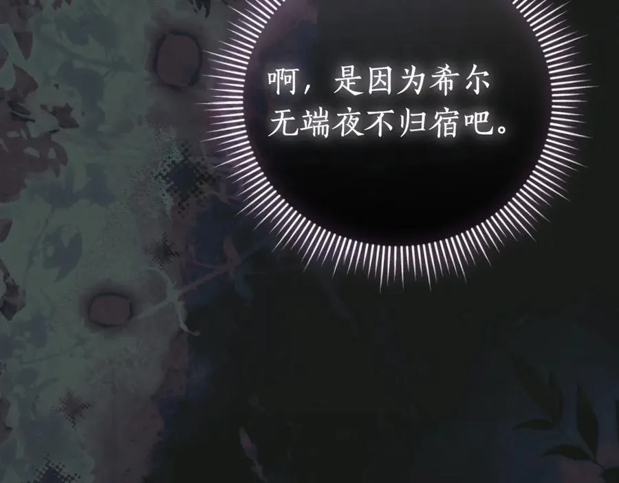 第43话 无法不原谅99
