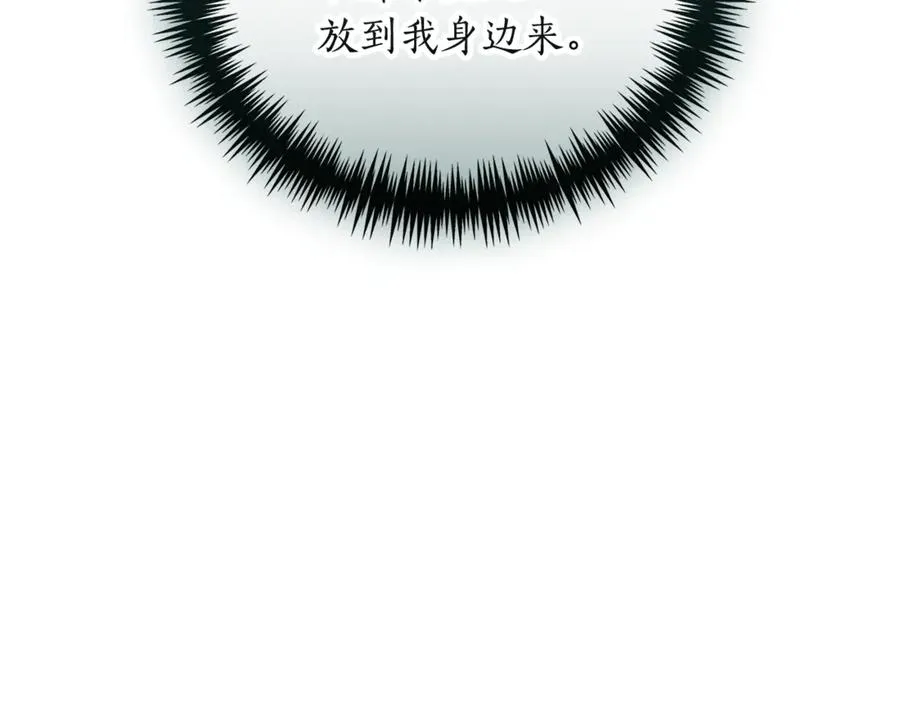 第53话 邀请吃鸡259