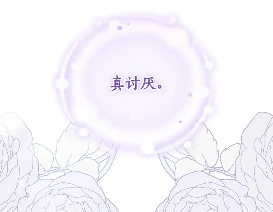 第37话 不愿重蹈覆辙107