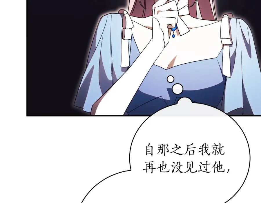 第41话 公爵吃醋113