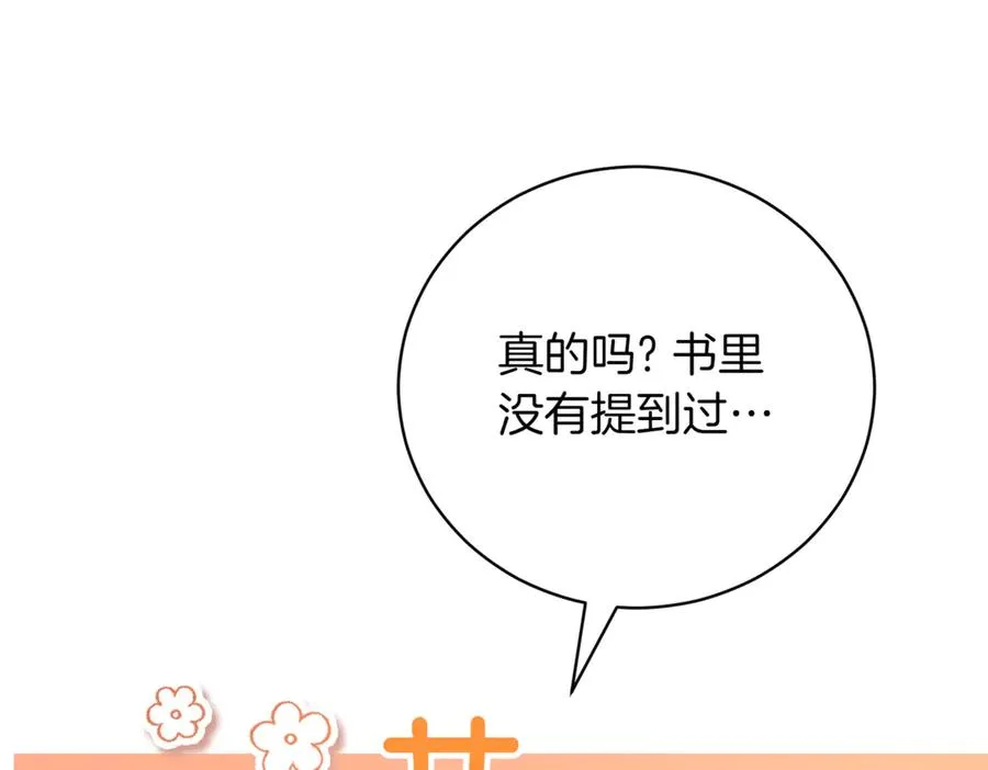第37话 不愿重蹈覆辙285