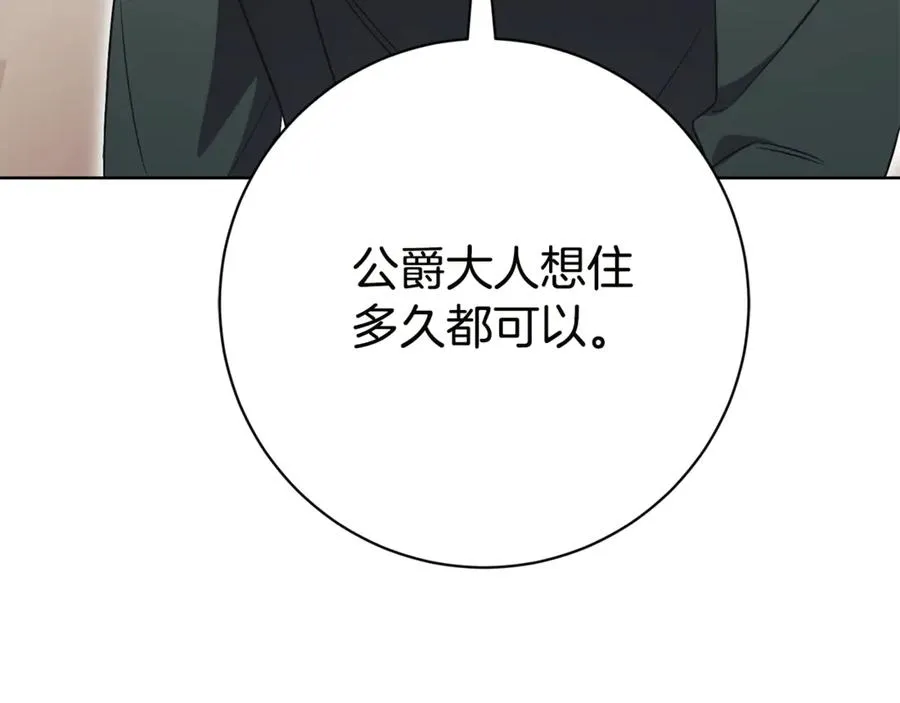 第16话 惹岳母生气126