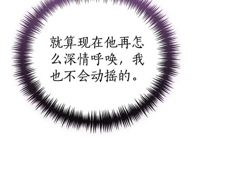 第30话 夫妻相认？143
