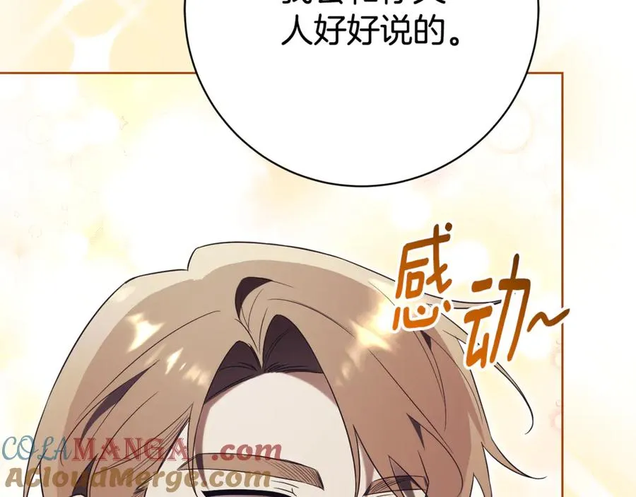 第15话 攻略岳父？84