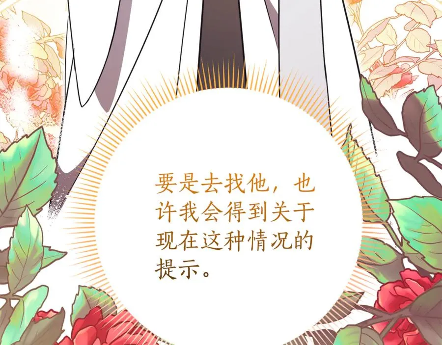 第21话 强撩失败191