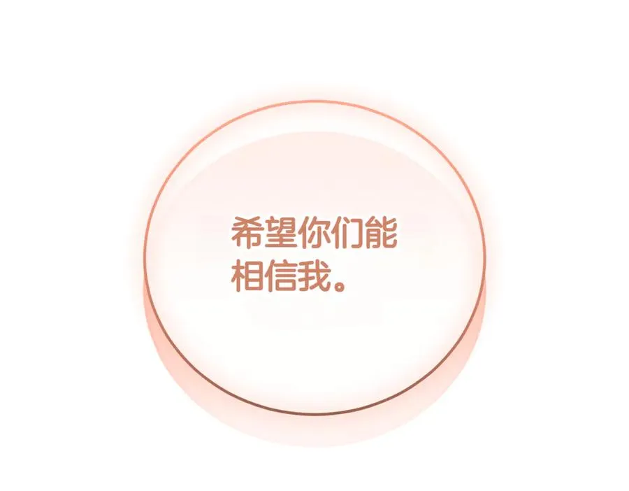 第40话 不会放弃170