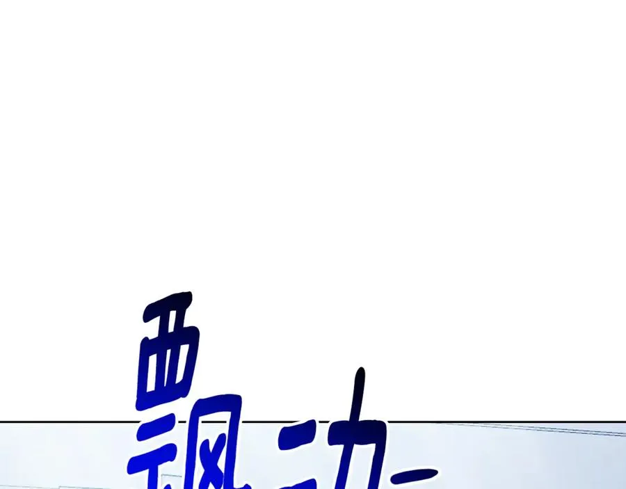 第13话 找你好久了257