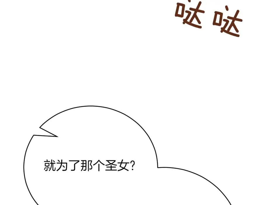 第48话 发现假圣女_38