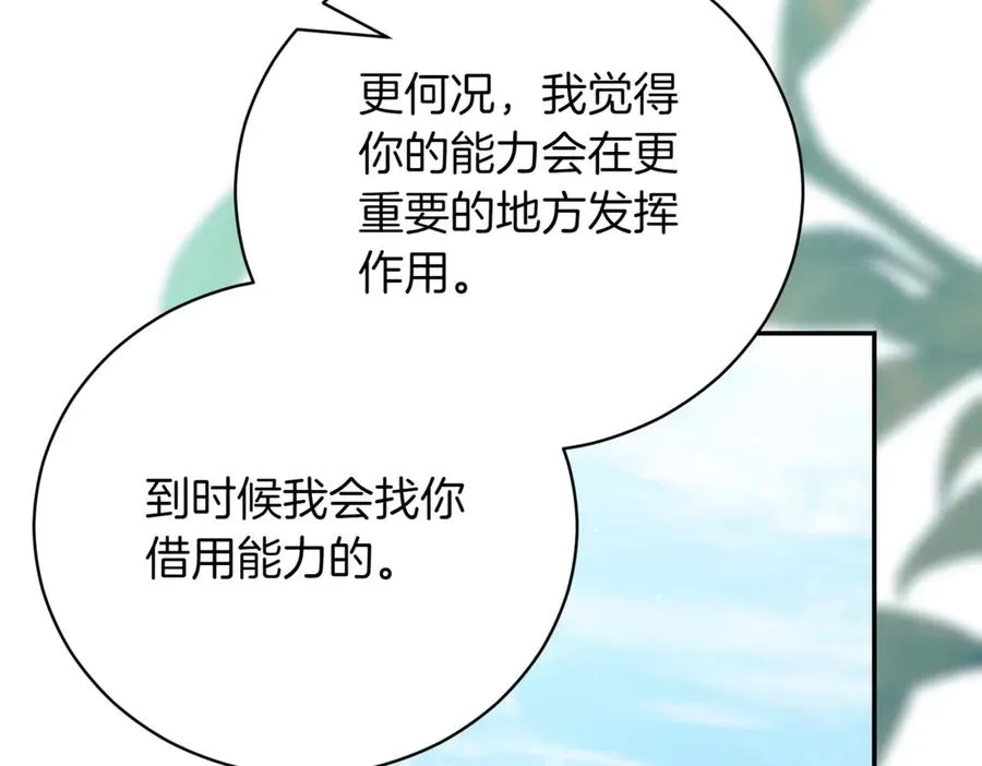 第39话 想快点见到她170