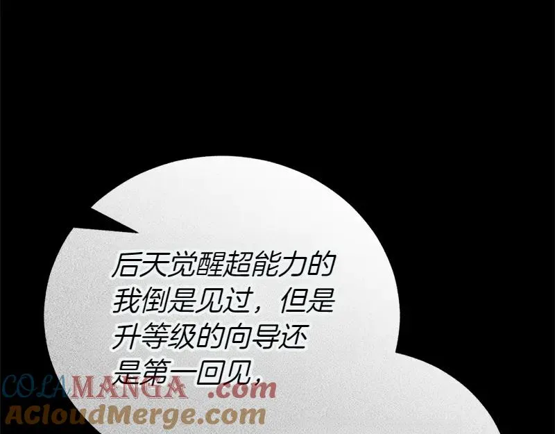 第49话 提升等级100