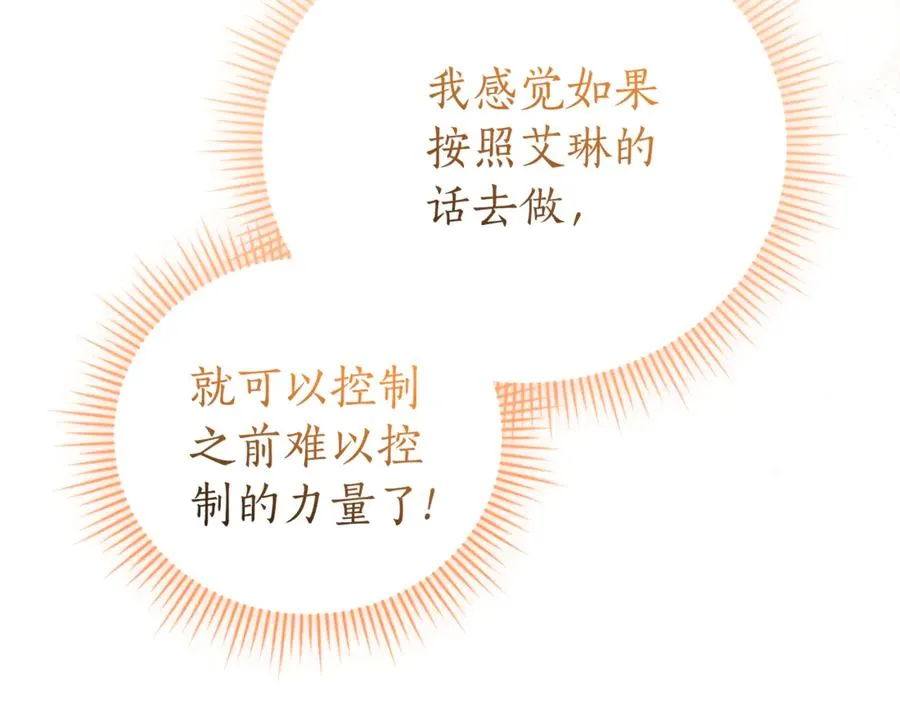 第27话 我来帮你227