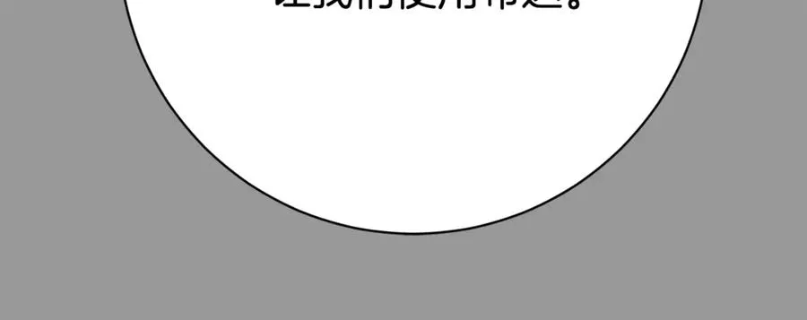 第7话 身份要暴露？105