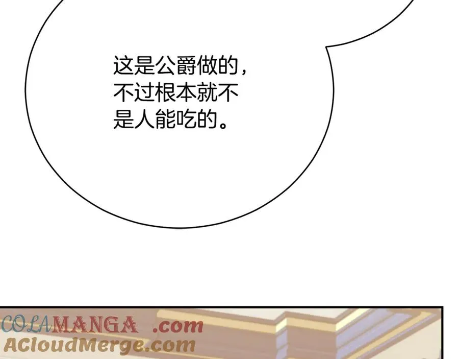 第53话 邀请吃鸡212