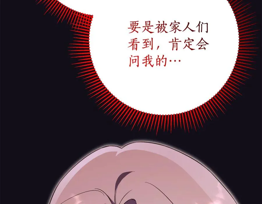 第11话 被强吻了？！185