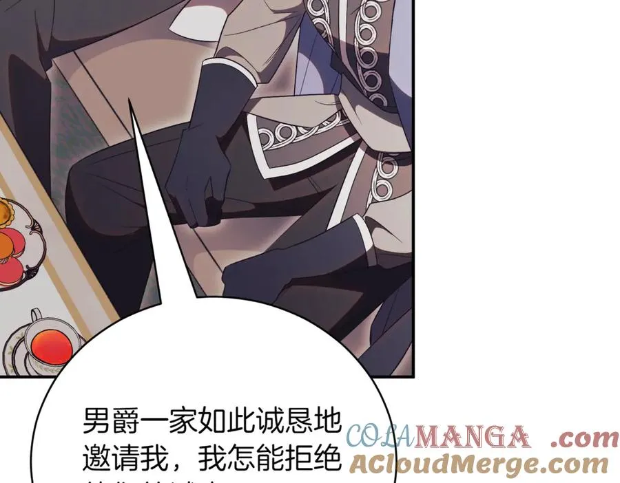 第45话 皇太子登门192