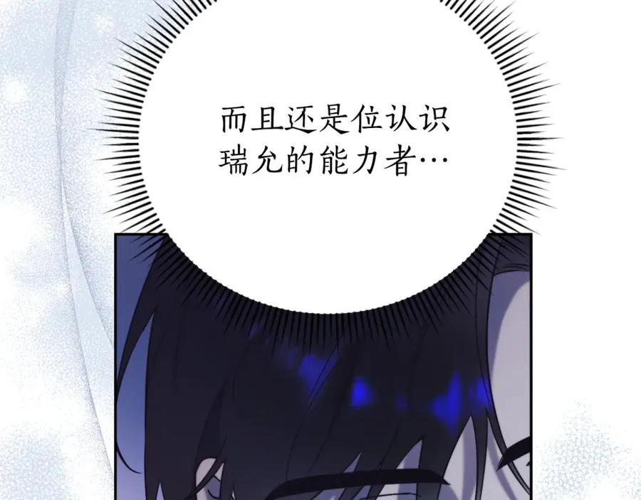 第4话 也是穿越者？30
