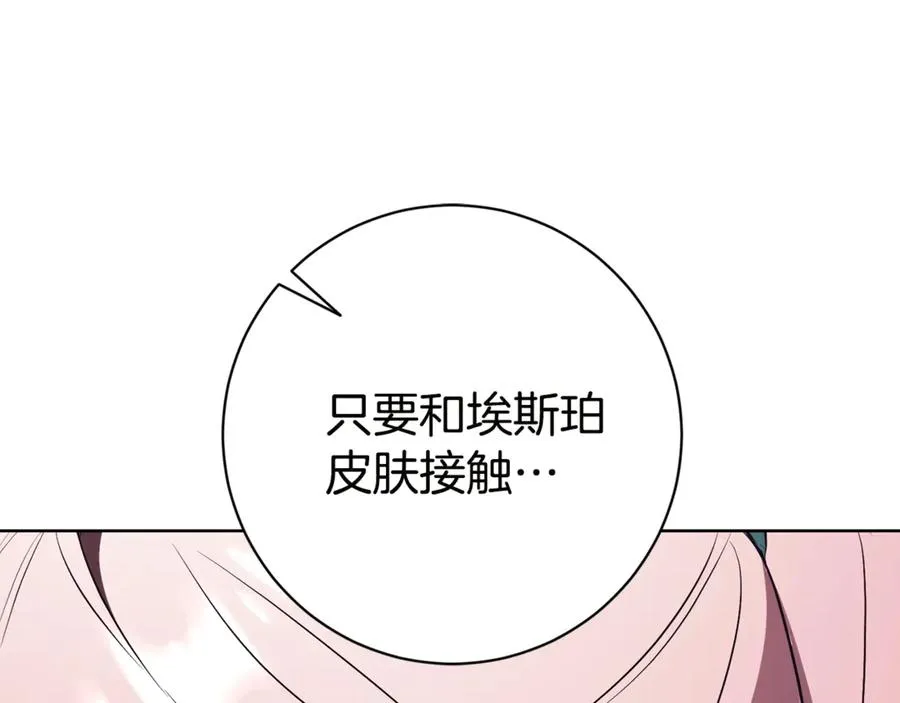 第17话 专属向导199
