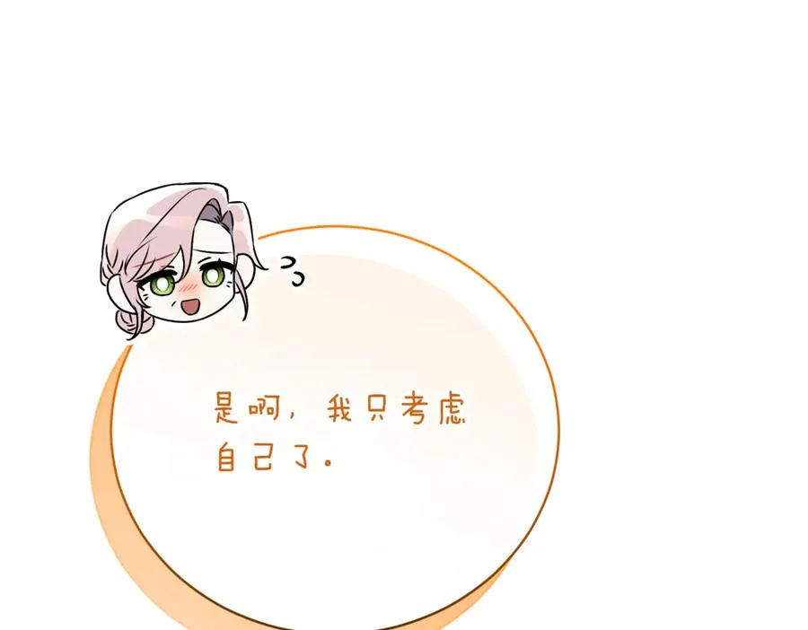 第40话 不会放弃158