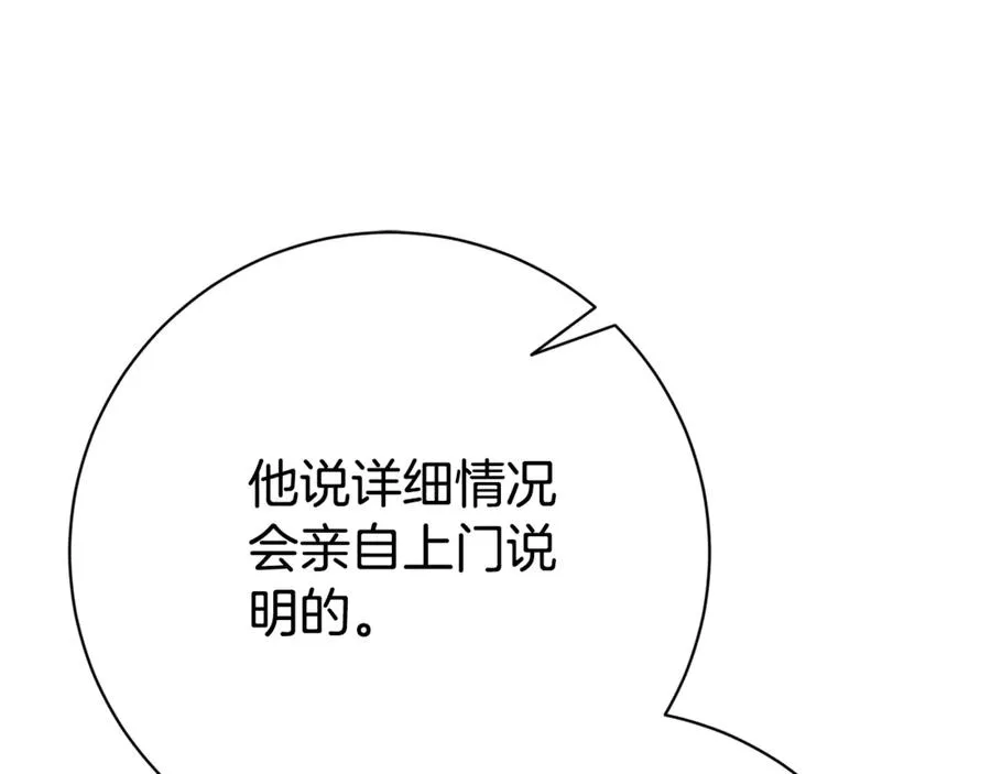 第24话 送婚书？155