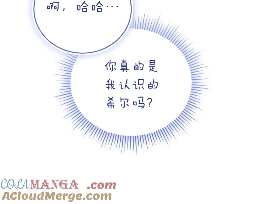 第47话 一点点骄傲196