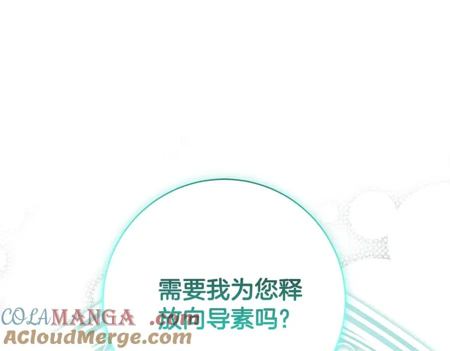 第18话 刻意接近212
