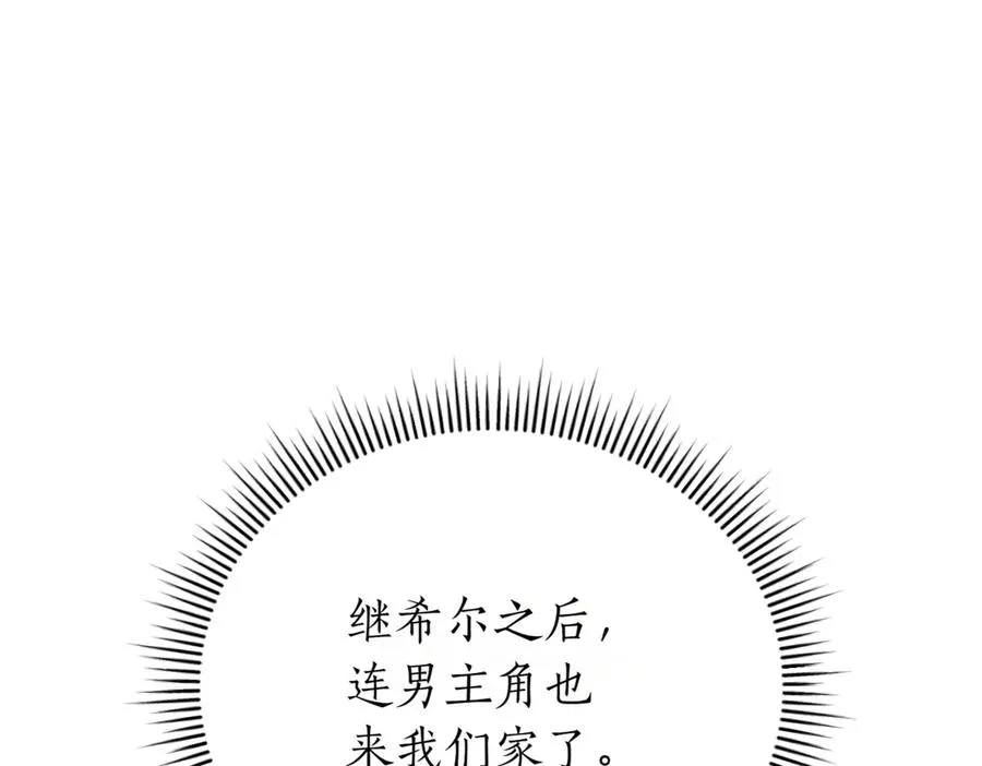 第45话 皇太子登门142