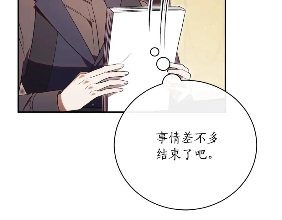 第52话 给你看底牌246