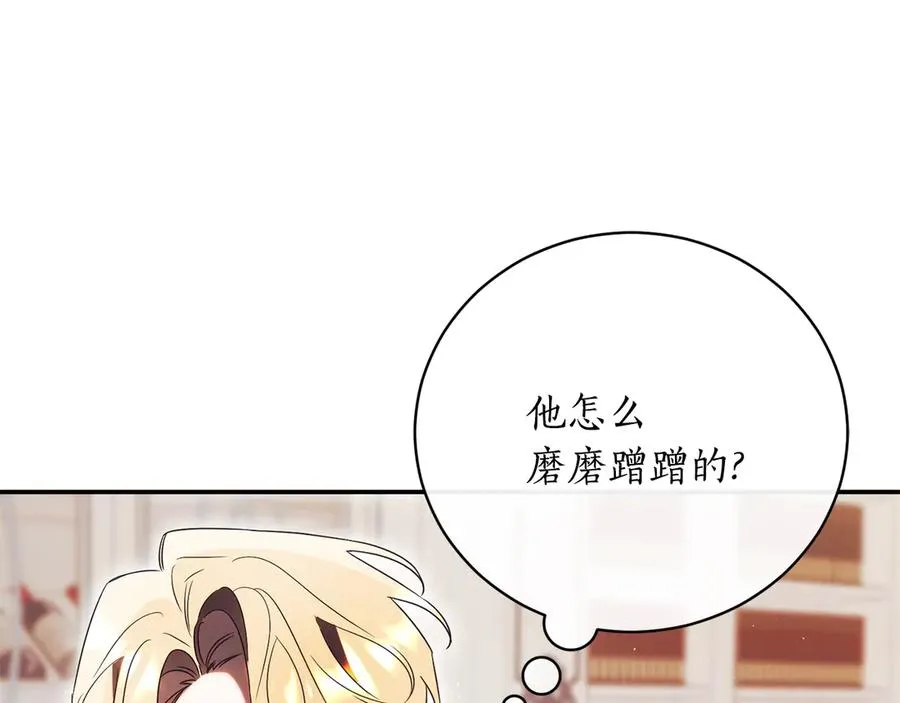 第53话 邀请吃鸡19