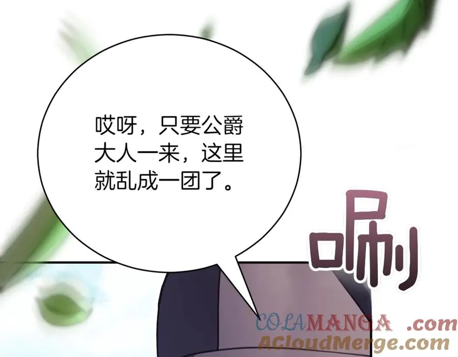 第48话 发现假圣女_204
