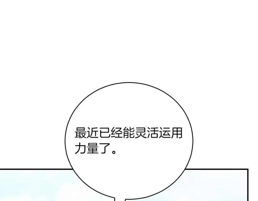 第41话 公爵吃醋186